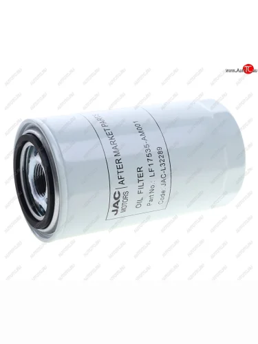Фильтр масляный JAC N75,N80,N120 КАМАЗ Компас-912 (ISF 3.8) OE JAC lf17535-am001