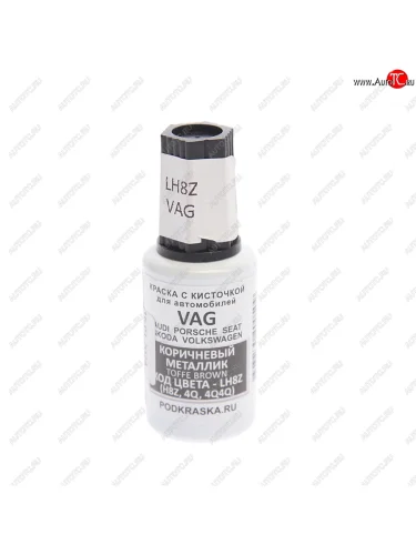 Краска с кистью 20мл VAG LH8Z PODKRASKA PODKRASKA lh8z