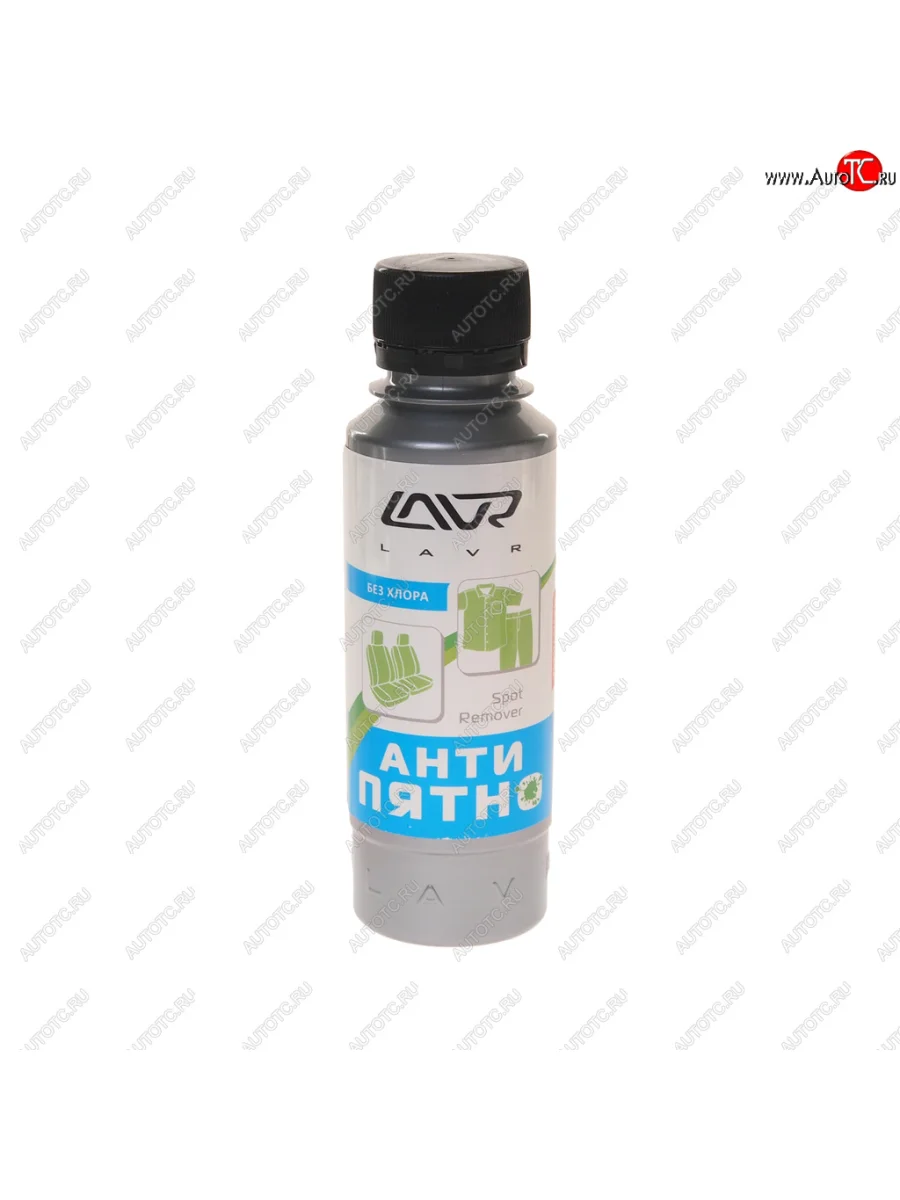 Жидкость пятновыводитель LAVR SPOT REMOVER 120мл спрей LAVR LAVR ln1465 с доставкой в г. Кемерово