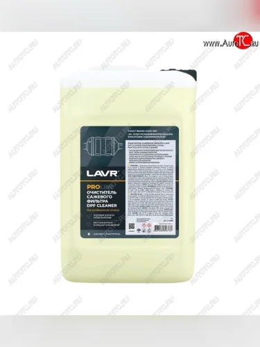Очиститель сажевого фильтра 5л PROLINE LAVR LAVR PROLINE ln2008