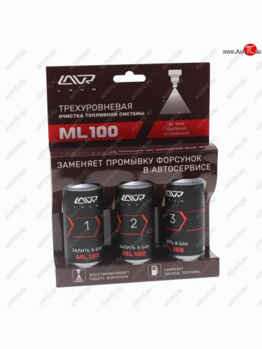 Очиститель топливной системы трехуровневый ML-100 3X120мл LAVR LAVR ln2137