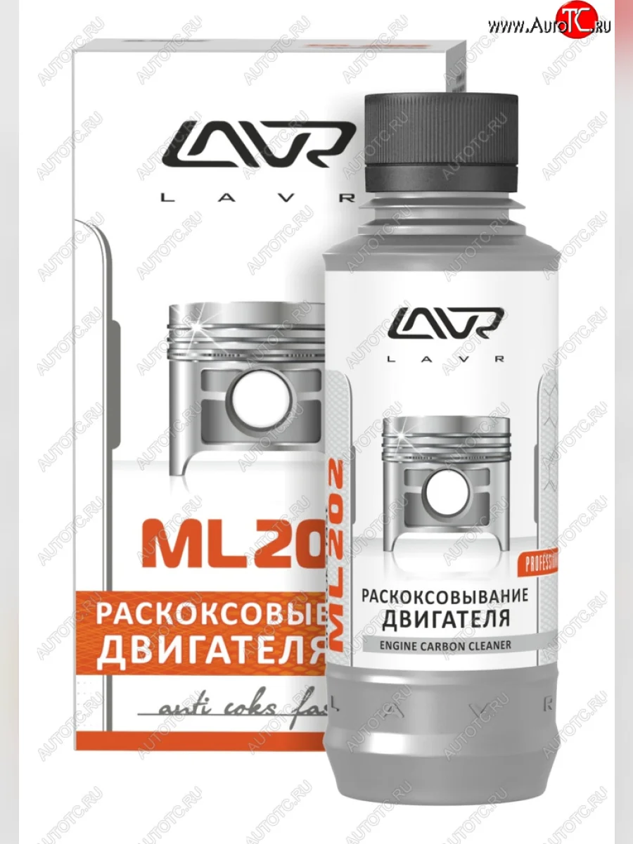 Жидкость для раскоксовывания двигателя 185мл ML-202 LAVR LAVR ln2502 с доставкой в г. Кемерово