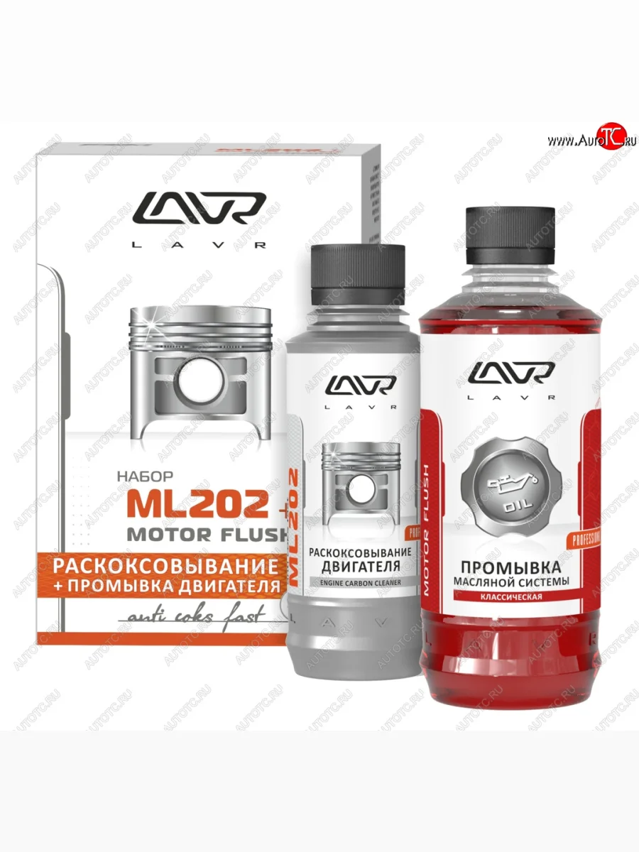 Жидкость для раскоксовывания двигателя 185мл ML-202 + промывка двигателя LAVR LAVR ln2505  с доставкой в г. Кемерово