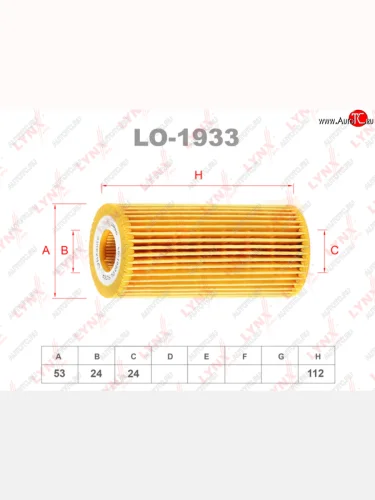 Фильтр масляный VW AUDI SEAT SKODA (12-) (1.82.0 TSITFSI) (замена на OX1217D) LYNX LYNX lo1933