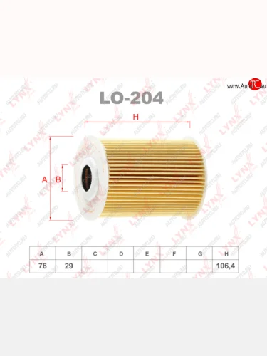 Фильтр масляный NISSAN Cabstar (06-11) (3.0) LYNX LYNX lo204