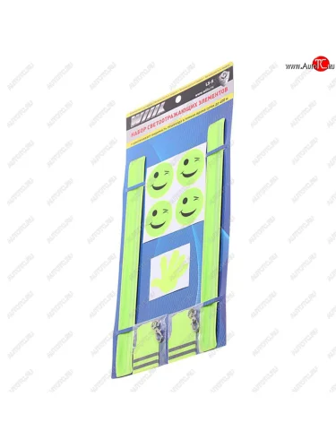 Набор светоотражающих элементов WIIIX WIIIX ls-05