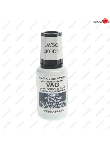 Краска с кистью 20мл VAG LW5Q PODKRASKA PODKRASKA lw5q