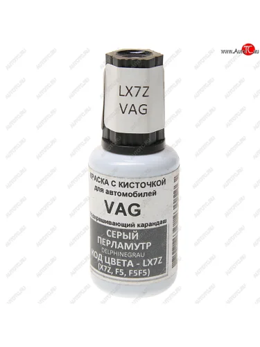 Краска с кистью 20мл VAG LX7Z (X7Z,F5,F5F5) PODKRASKA PODKRASKA lx7z