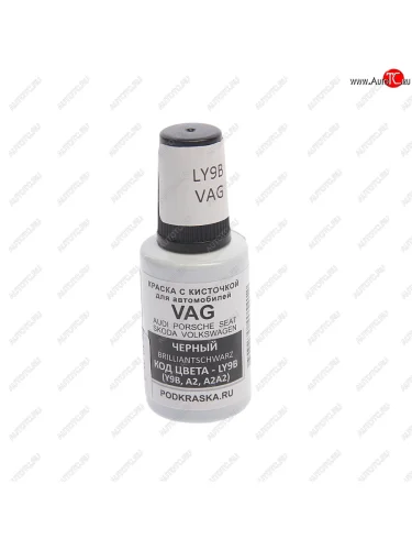 Краска с кистью 20мл VAG LY9B PODKRASKA PODKRASKA ly9b