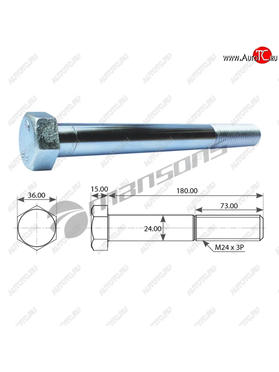 Болт MERCEDES Actros крепления рессоры передней (M24x2180) MANSONS MANSONS m24180  в Самаре Самарской области