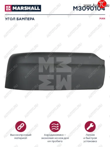 Панель MAN TGA LX угловая бампера левая нижняя MARSHALL MARSHALL m3090104