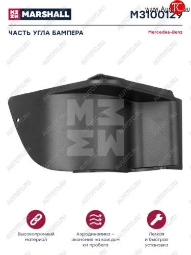 Накладка бампера MERCEDES Actros переднего правая MARSHALL MARSHALL m3100129