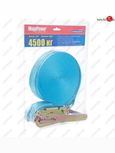 Стяжка крепления груза 4.5т 12м-50мм с храповиком блистер MEGAPOWER MEGAPOWER-AUTOMOTIVE m-73412h