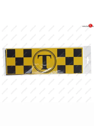 Магнит Шашечки 30х10см желто-черный (2шт.) АВТО+ АВТО+ mag 3572001 желтый