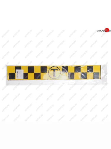 Магнит Шашечки 50х7.5см желто-черный (2шт.) АВТО+ АВТО+ mag 3572002 желтый
