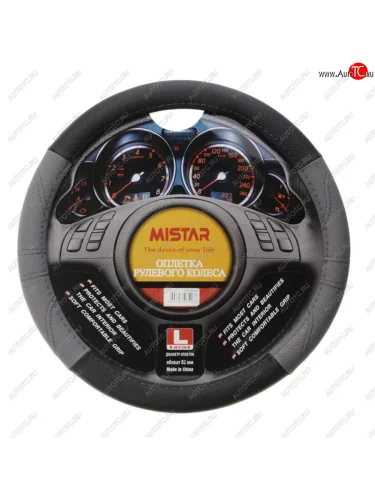 Оплетка руля (L) 39-41см черно-серая MISTAR MISTAR mis-17stw19 gy (l)