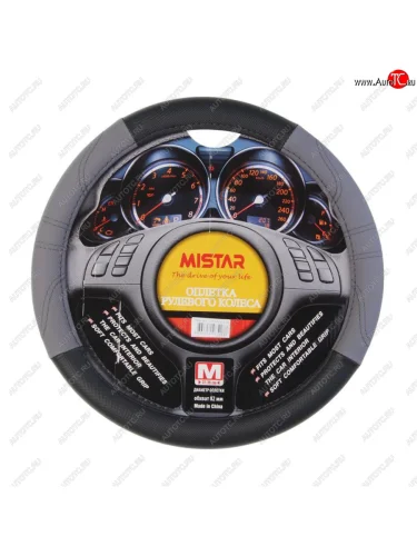 Оплетка руля (M) 37-39см черно-серая MISTAR MISTAR mis-17stw19 gy (m)