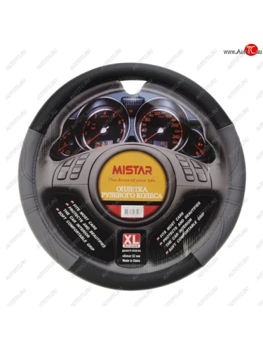 Оплетка руля (XL) 41-43см черно-серая MISTAR MISTAR mis-17stw19 gy (xl)