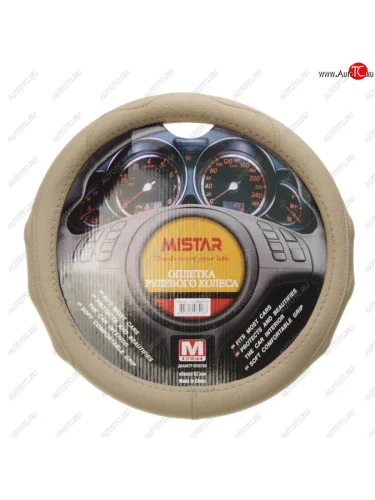 Оплетка руля (M) 37-39см бежевая MISTAR MISTAR mis-17stw20 be (m)