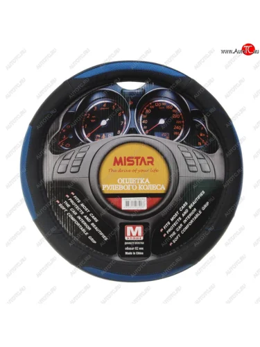 Оплетка руля (M) 37-39см черно-синяя MISTAR MISTAR mis-17stw24 bl (m)