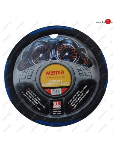 Оплетка руля (XL) 41-43см черно-синяя кожа MISTAR MISTAR mis-17stw24 bl (xl)
