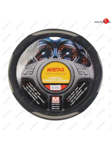 Оплетка руля (M) 37-39см черно-серая MISTAR MISTAR mis-17stw24 gy (m)