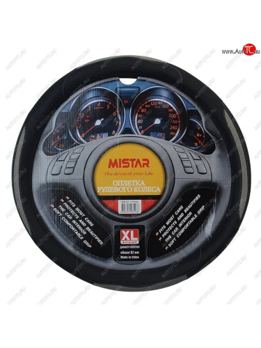 Оплетка руля (XL) 41-43см черно-серая кожа MISTAR MISTAR mis-17stw24 gy (xl)