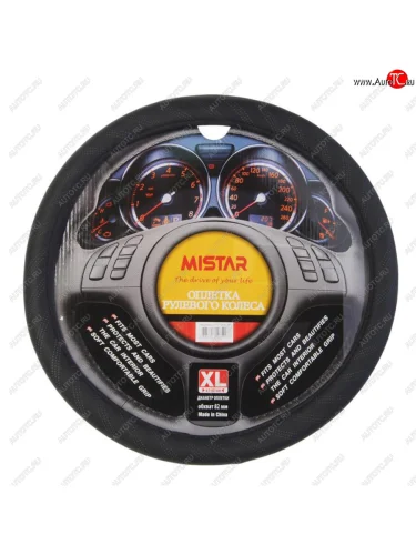 Оплетка руля (XL) 41-43см черная MISTAR MISTAR mis-17stw26 bk (xl)