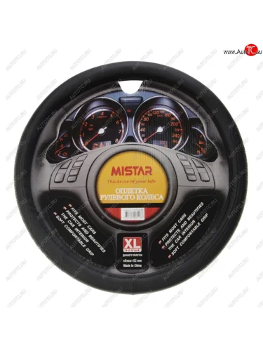 Оплетка руля (XL) 41-43см черная MISTAR MISTAR mis-17stw38 bk (xl)