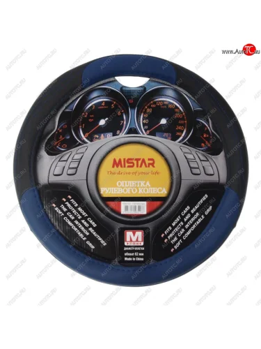 Оплетка руля (M) 37-39см черно-синяя MISTAR MISTAR mis-17stw55 bl (m)