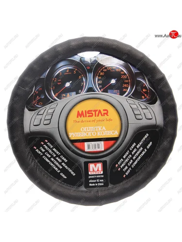 Оплетка руля (M) 37-39см черная ребристая с перфорацией MISTAR MISTAR mis-17stw61 bk (m)