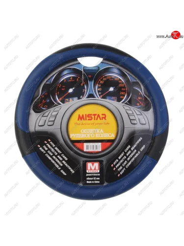 Оплетка руля (M) 37-39см черно-синяя кожа MISTAR MISTAR mis-2014blt05d bkbl (m) MISTAR mis-2014blt05d bkbl (m)