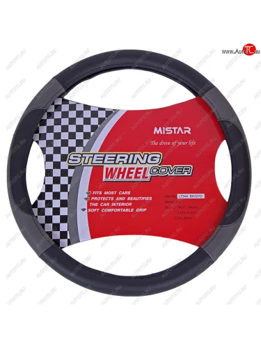Оплетка руля (XL) 41-43см черно-серая кожаная MISTAR MISTAR mis-lt34a bkgy (xl)