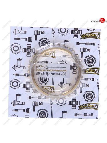 Кольцо УАЗ синхронизатора блокирующее 2-х синхронной КПП METALPART METALPART mp-451д-1701164-08