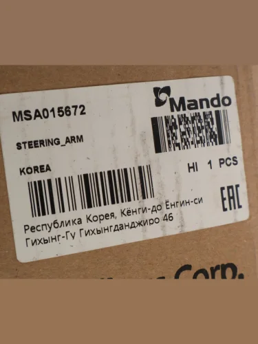 Тяга рулевая MERCEDES продольная L=1095мм MANDO MANDO msa015672