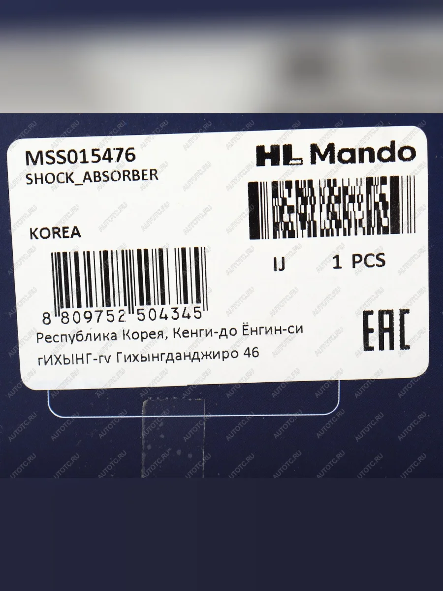 Амортизатор MITSUBISHI Colt,Lancer (92-) задний левый/правый газовый MANDO MANDO mss015476 MANDO mss015476  в Самаре Самарской области