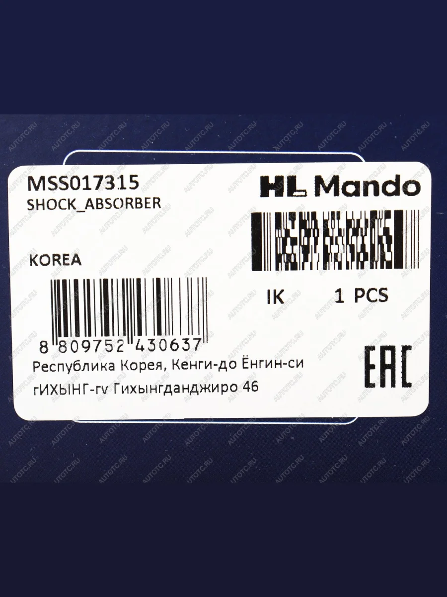 Амортизатор TOYOTA Rav 4 (А10) передний левый газовый MANDO MANDO mss017315  в Самаре Самарской области