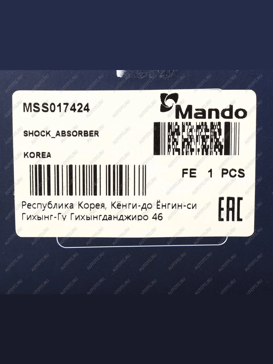 Амортизатор MAZDA 626 (97-) передний правый газовый MANDO MANDO mss017424 MANDO mss017424  в Самаре Самарской области