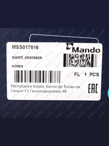 Амортизатор SUZUKI Swift (11-) передний левый газовый MANDO MANDO mss017516