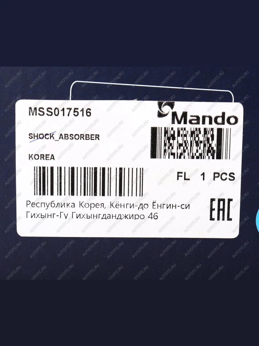 Амортизатор SUZUKI Swift (11-) передний левый газовый MANDO MANDO mss017516  в Самаре Самарской области