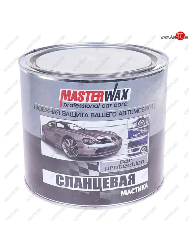 Антикор для наружных поверхностей мастика сланцевая 2.7кг MASTERWAX MASTERWAX mw010302