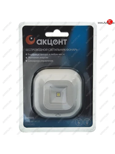 Светильник светодиодный АКЦЕНТ АКЦЕНТ n125