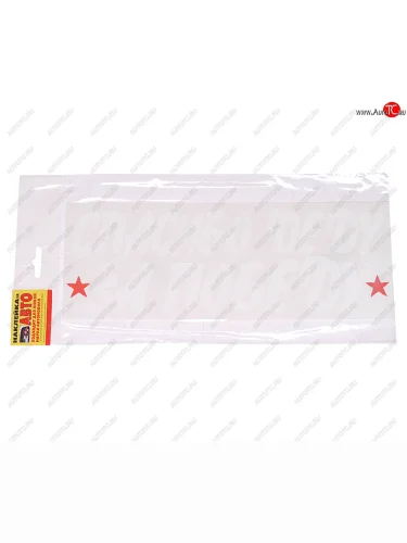 Наклейка виниловая Спасибо деду за победу! с звездами 11х30см ЖИРАФФ ЖИРАФФ ндп-39