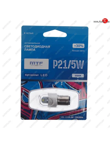 Лампа светодиодная 12V P215W BAY15d блистер (1шт.) MTF MTF np215ww