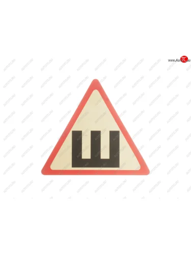 Наклейка-знак Шипы наружная 14.5х13.5см ЖИРАФФ ЖИРАФФ нш-03