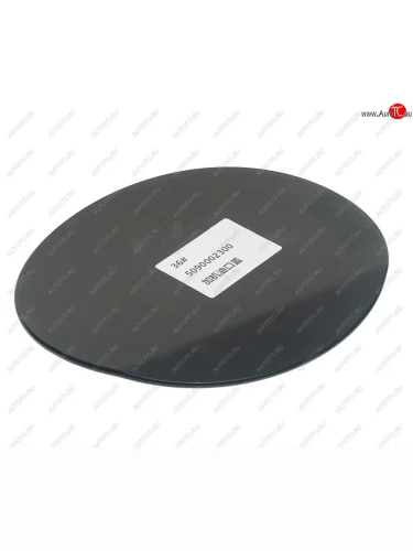 Лючок бака топливного GEELY Atlas (16-) NSP NSP nsp205090002300