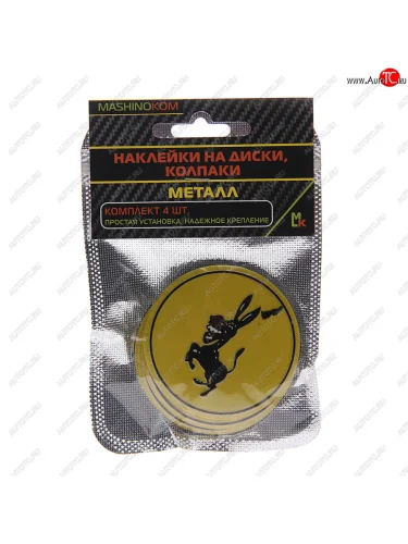 Эмблема диска колесного ОСЁЛ жёлтая (5.6см) металл комплект 4шт. MASHINOKOM MASHINOKOM nzd 069-01