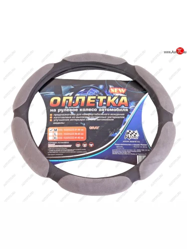 Оплетка руля (M) 37-39см серая спонжевая (6 подушек) AZARD AZARD opla0074