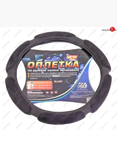 Оплетка руля (M) 37-39см черная спонжевая (6 подушек) AZARD AZARD opla0075