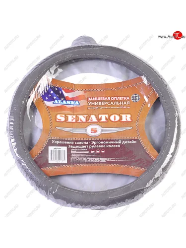 Оплетка руля (M) 37-39см серая замша Alaska SENATOR AZARD SENATOR opls1003